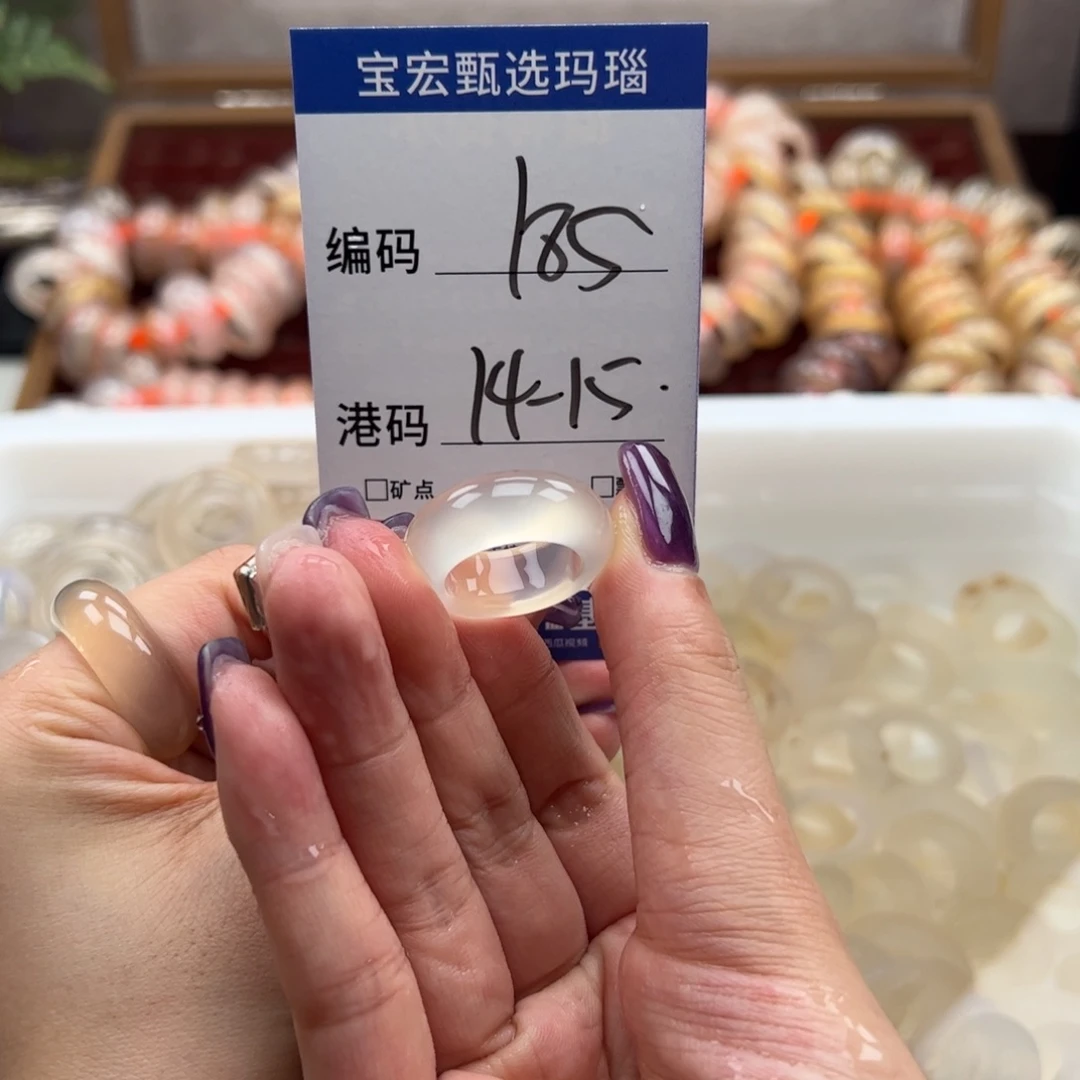 玛瑙/玉髓戒指未镶嵌