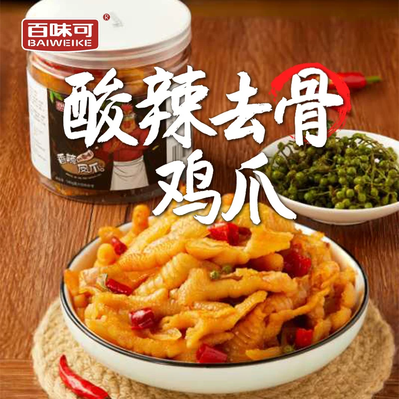 百味可 【香辣无骨鸡爪】去骨凤爪爆款开袋即食休闲解馋两斤装