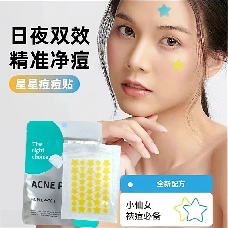 【仙女必备】80贴星星水胶体痘痘贴 舒缓遮瑕防水组合装外出必备