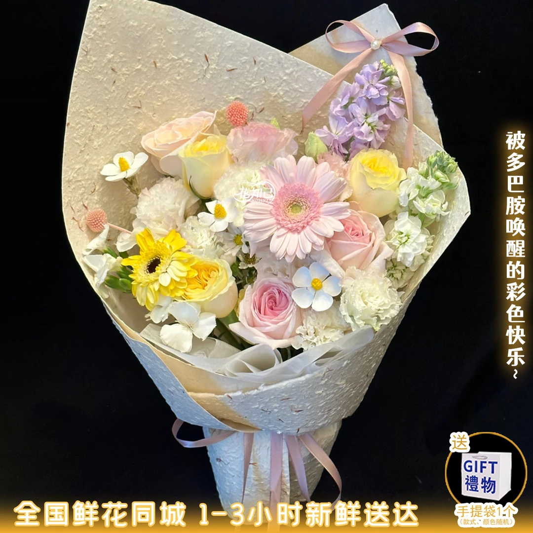 【送手提袋❤完美告白】6枝粉黄玫瑰混搭花束送爱人送闺蜜仪式感约会见面生日礼物花束同城配送上门小时达