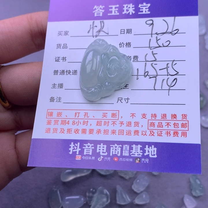 颈饰未镶嵌翡翠快****?