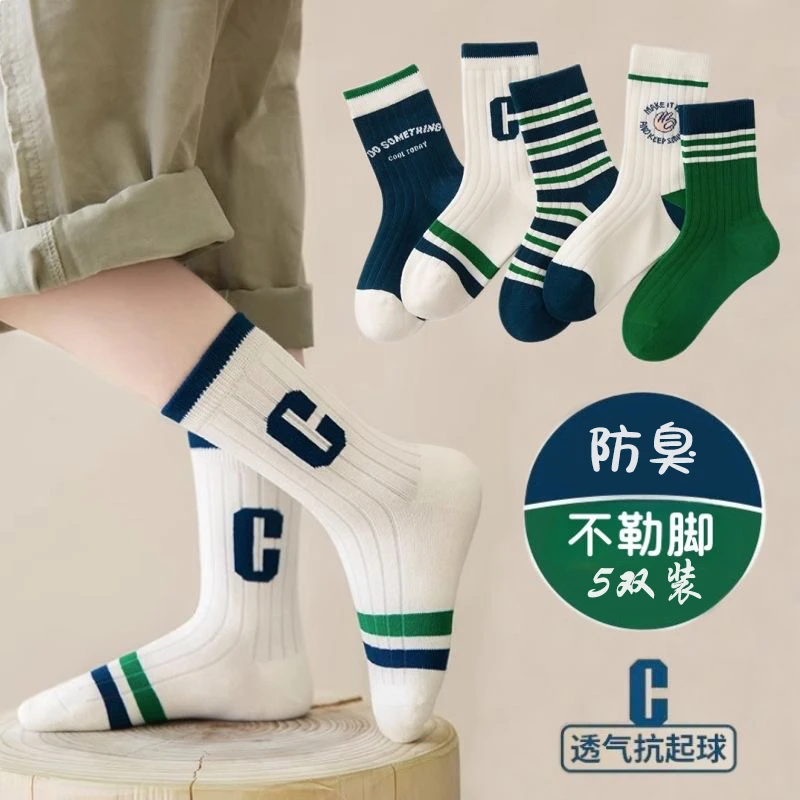 男童袜子春秋中大童学生中筒袜0-16岁运动袜韩版百搭潮流长袜童袜
