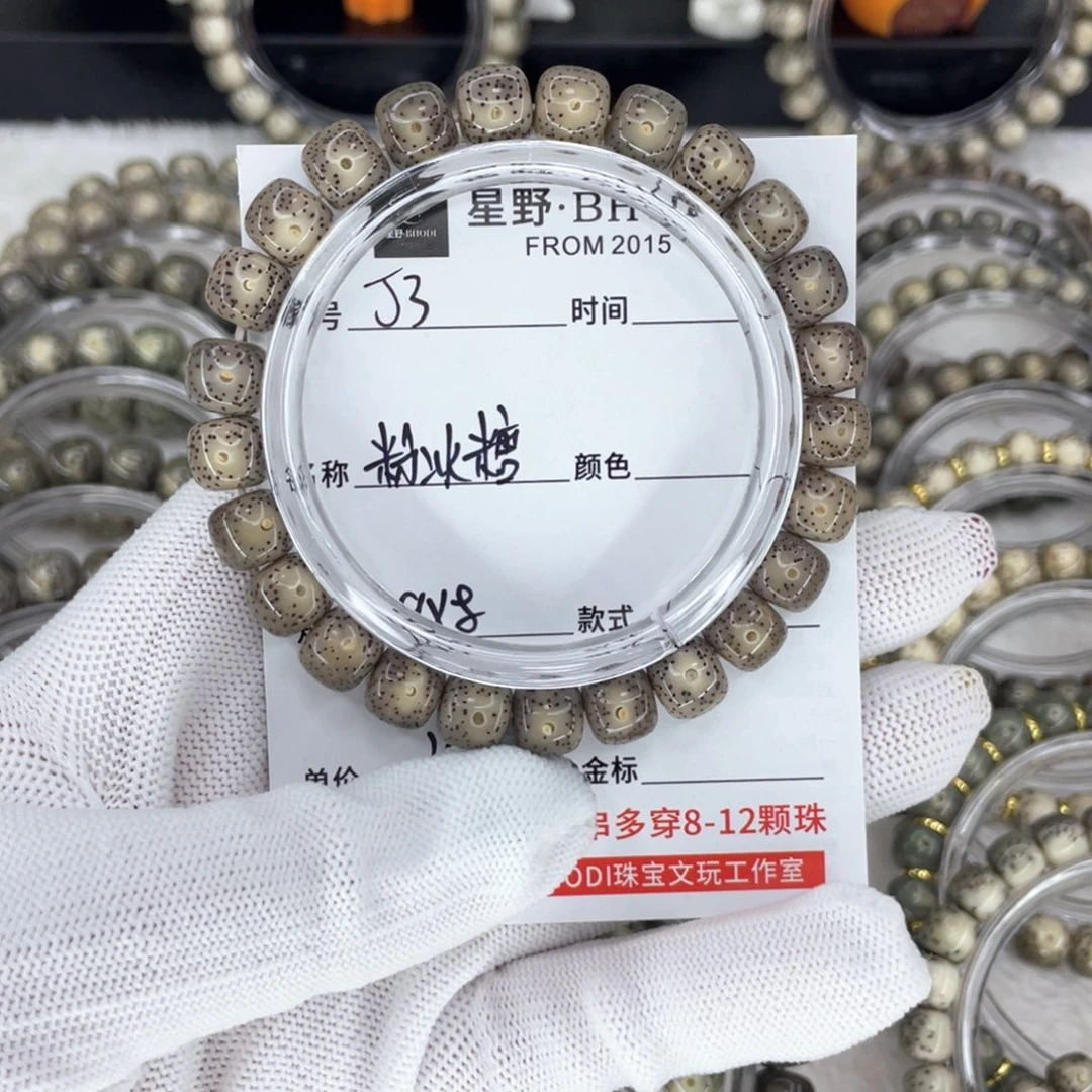 星月菩提手串J粉冰透