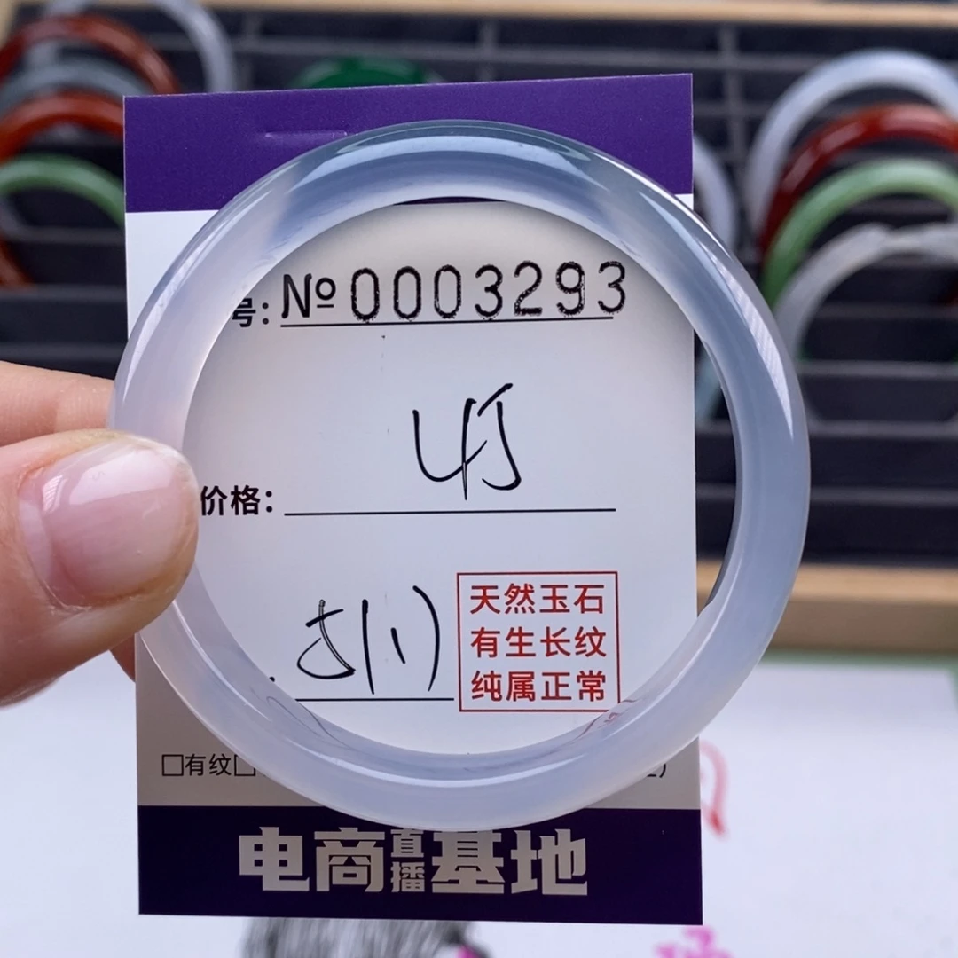 玛瑙/玉髓手镯未镶嵌3293