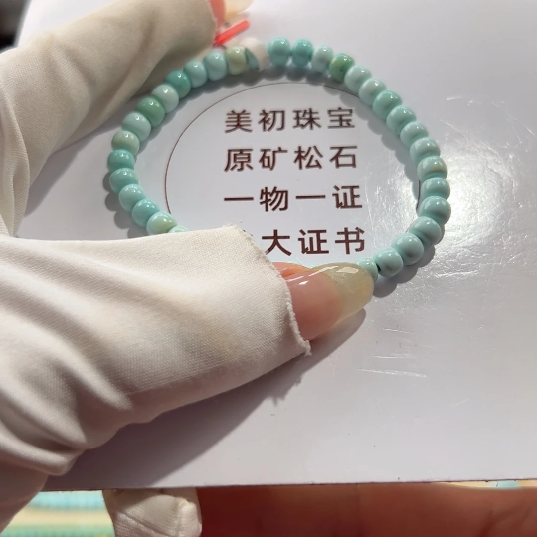 绿松石未镶嵌43老型单圈卡5+