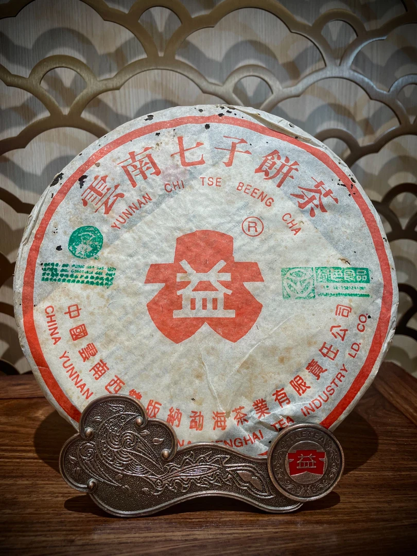 【官方授权】大益2003年绿色生态有机熟茶普洱高香广东仓散泡品鉴装