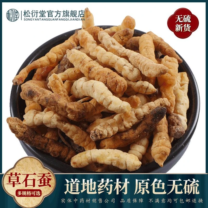 草石蚕中药材250g500g1000克地蚕土冬虫草泽兰根白虫草中草药店铺