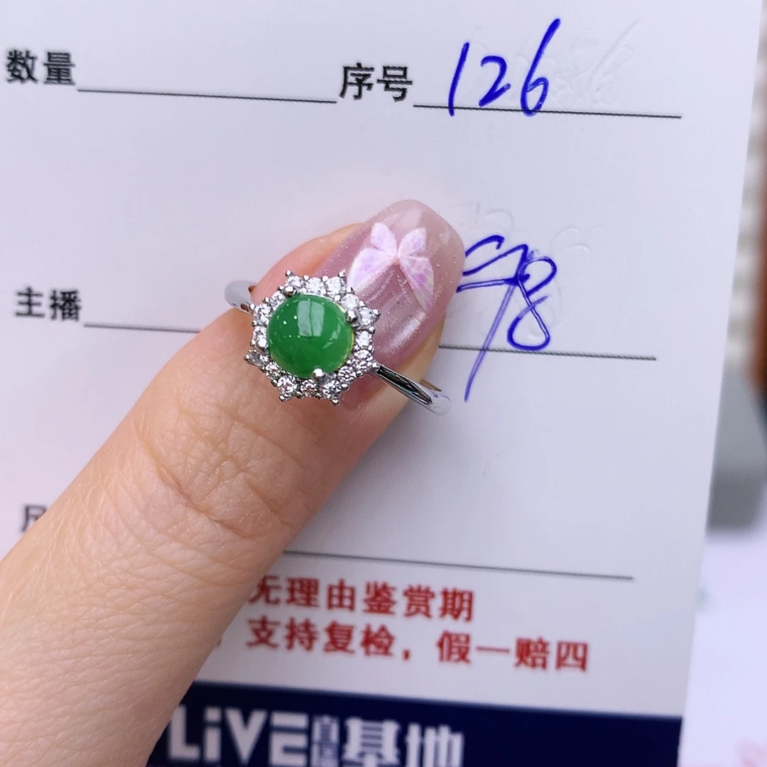 银S925镶嵌戒指翡翠126