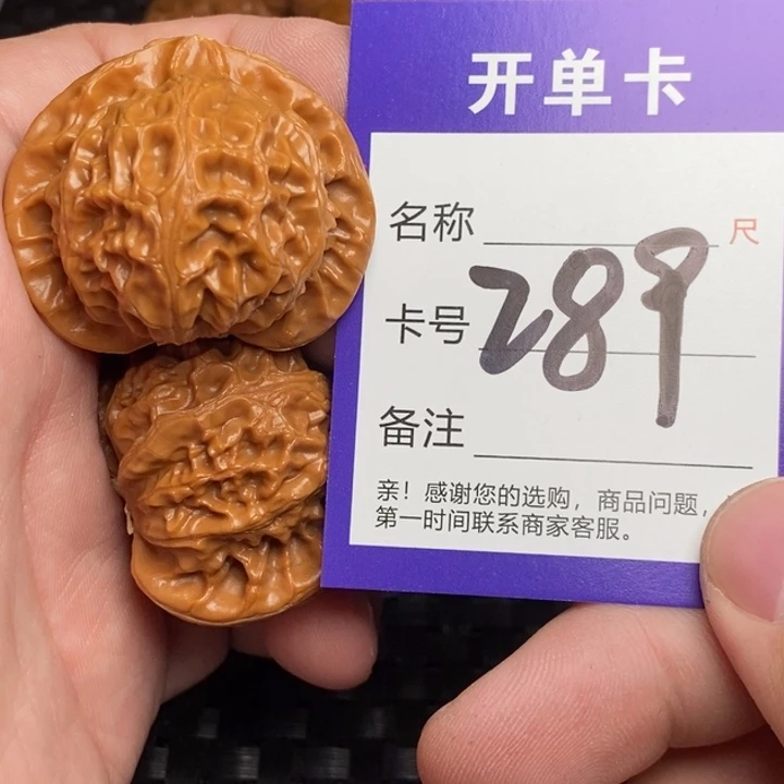 把件文玩核桃好果子吃