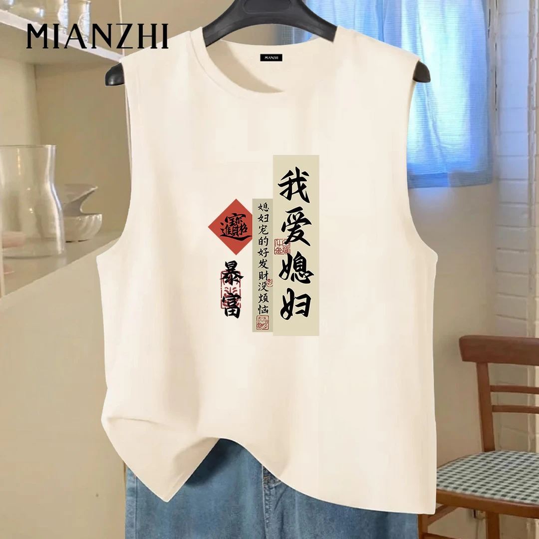 老婆男士买的衣服嘎嘎有面儿文字背心男爱老婆纯棉复古无袖t恤潮