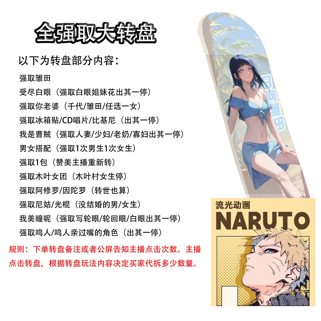 二创同人 流光动画  火影忍者亚克力色纸盲盒代拆不退不换