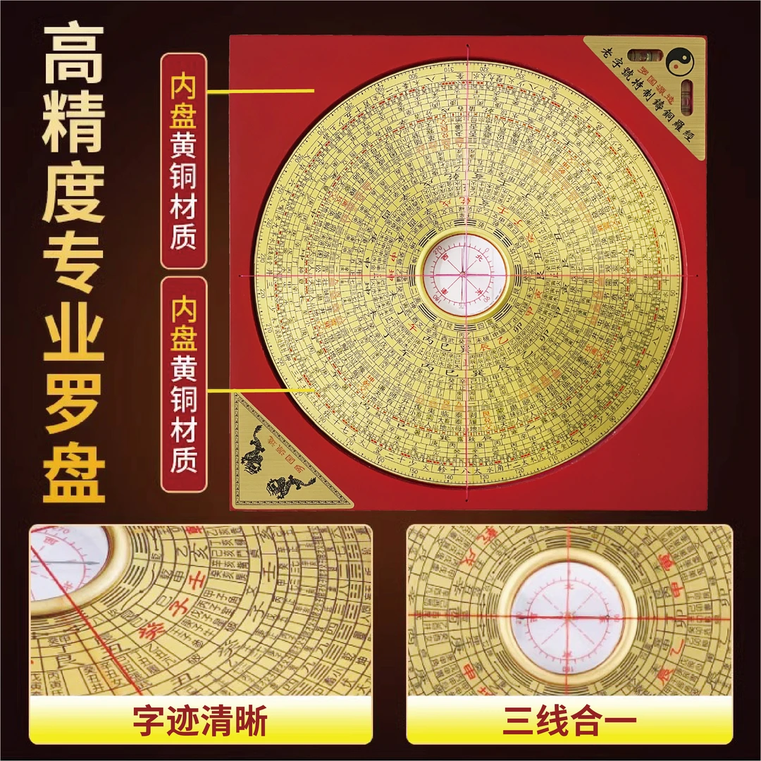 风水罗盘罗经仪高精度八卦测量6寸8寸9寸精造源集福堂罗老道摆件