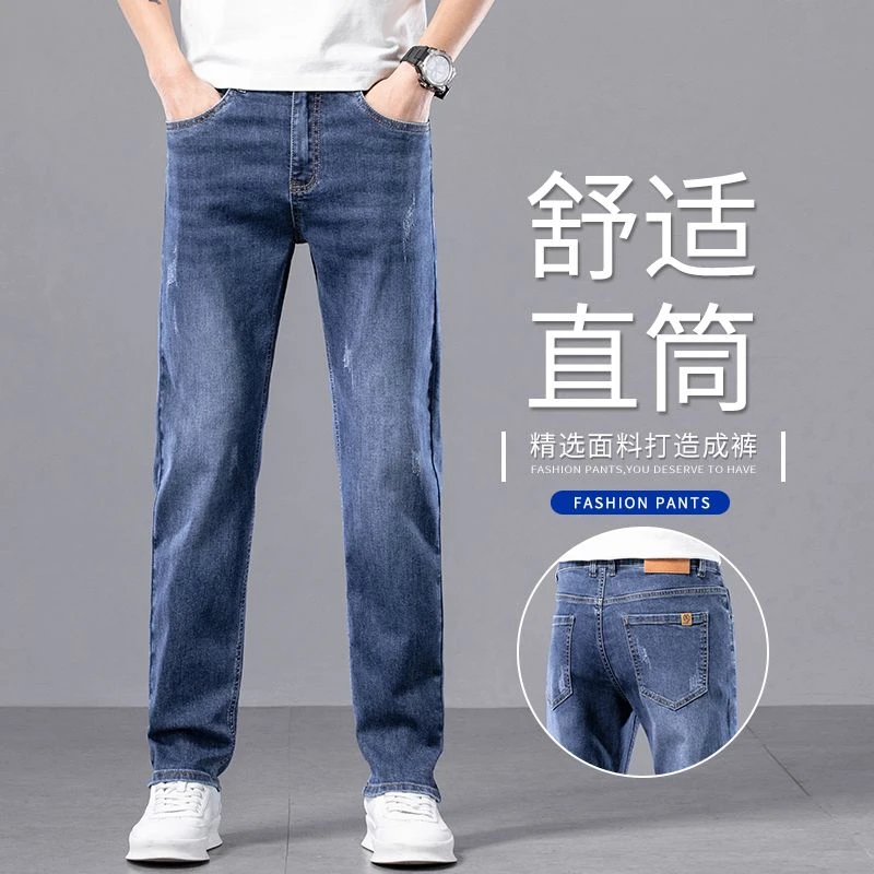 2025春季棉弹舒适牛仔裤男款直筒百搭休闲男裤春秋新款高端长裤子