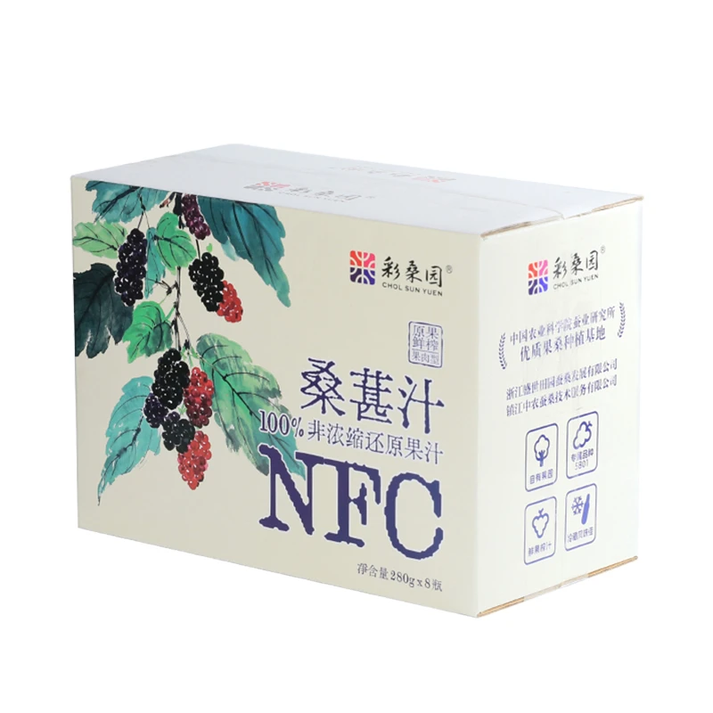 【孙思瀚专属】黑桑葚原汁鲜榨果汁不添加水糖天然营养Z3