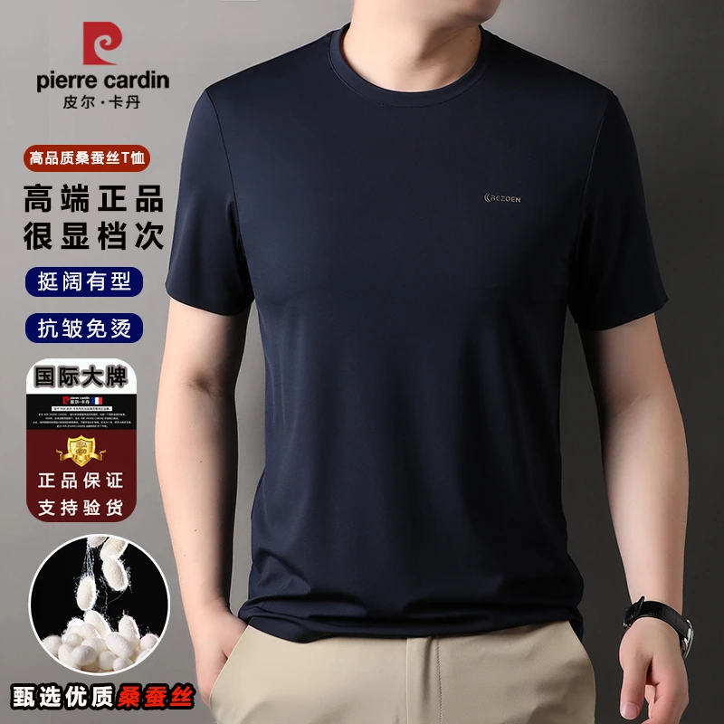 皮尔卡丹新款圆领男士短袖桑蚕丝冰爽透气速干爸爸款男装上衣T恤