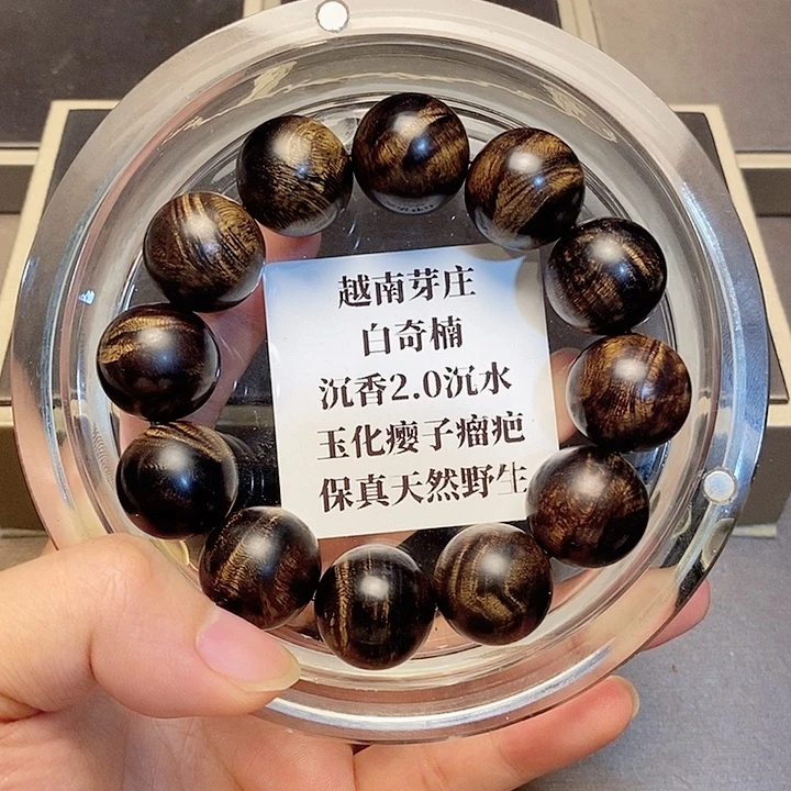 沉香沉香碎屑大**光越南芽庄白奇楠瘤疤2.0沉水