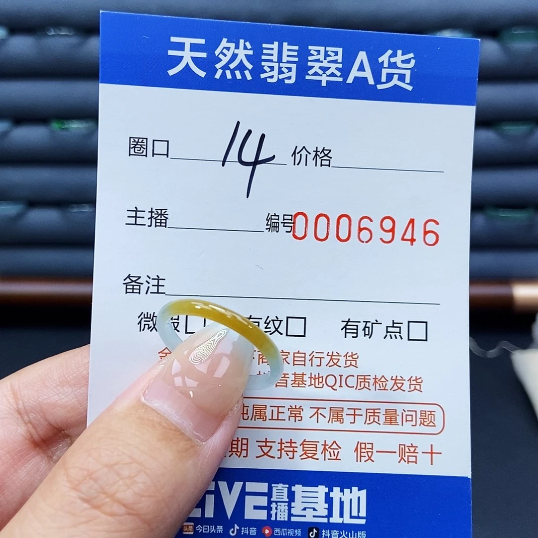 未镶嵌戒指翡翠戒指