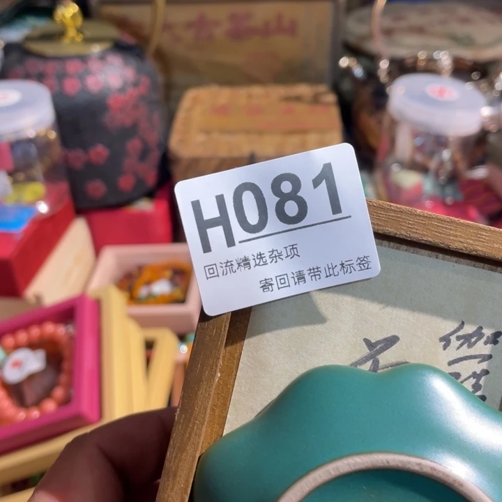 木***杨居家陶瓷定向闪购