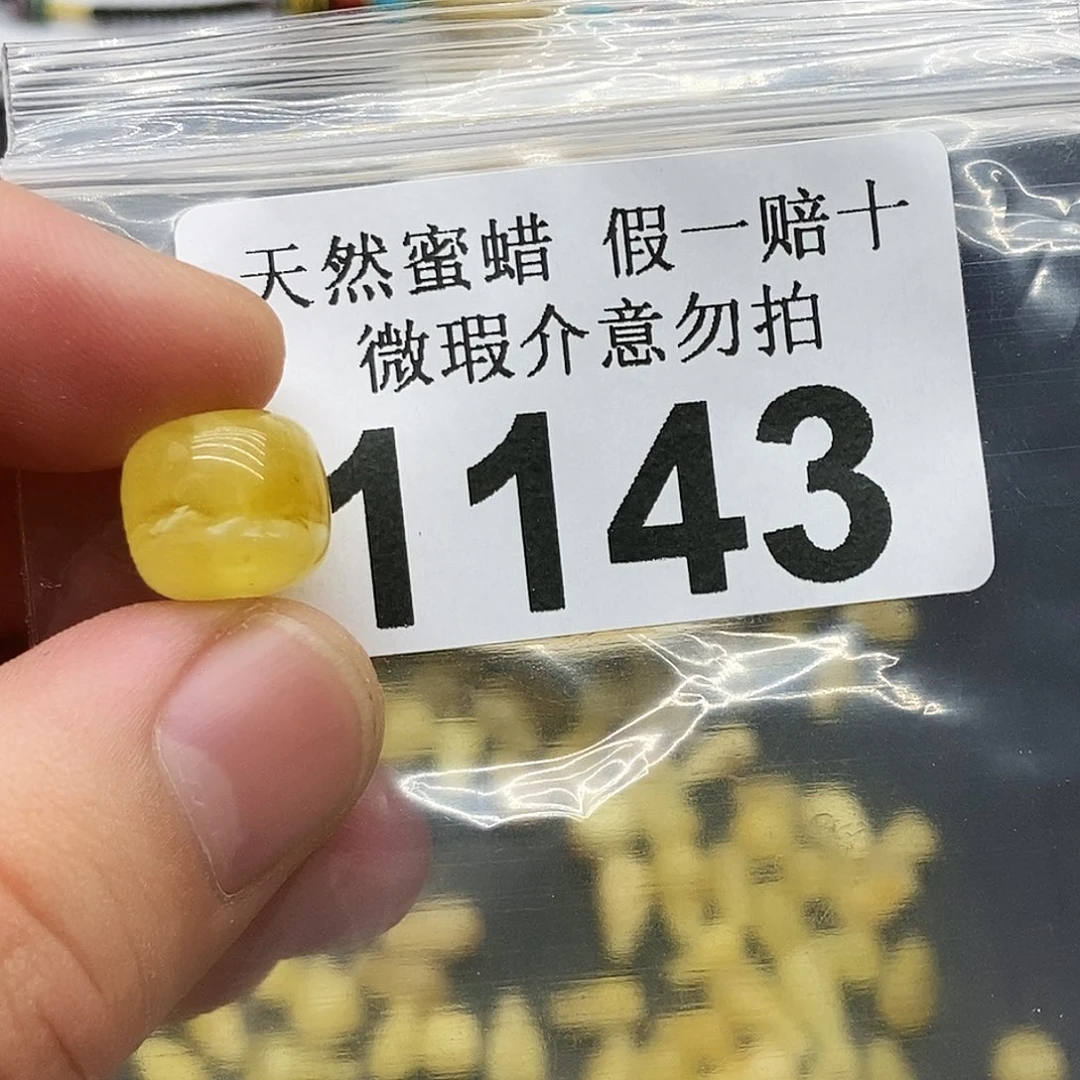 未镶嵌蜜蜡珠宝奇石1143