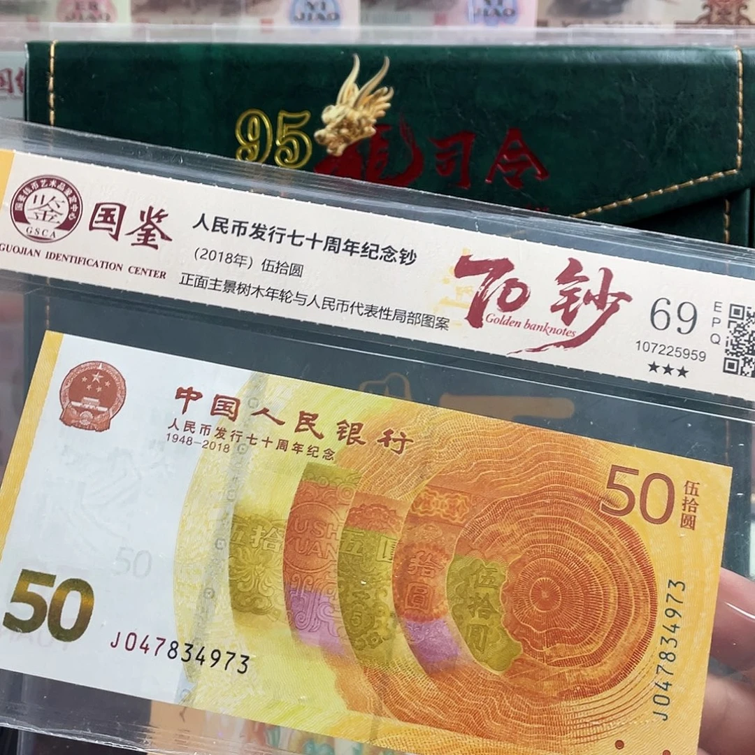 塑料70钞福利69分不挑号