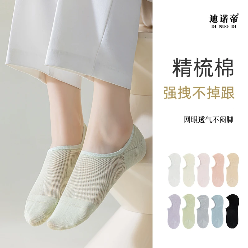 男女款透气网眼隐形袜新款夏季978