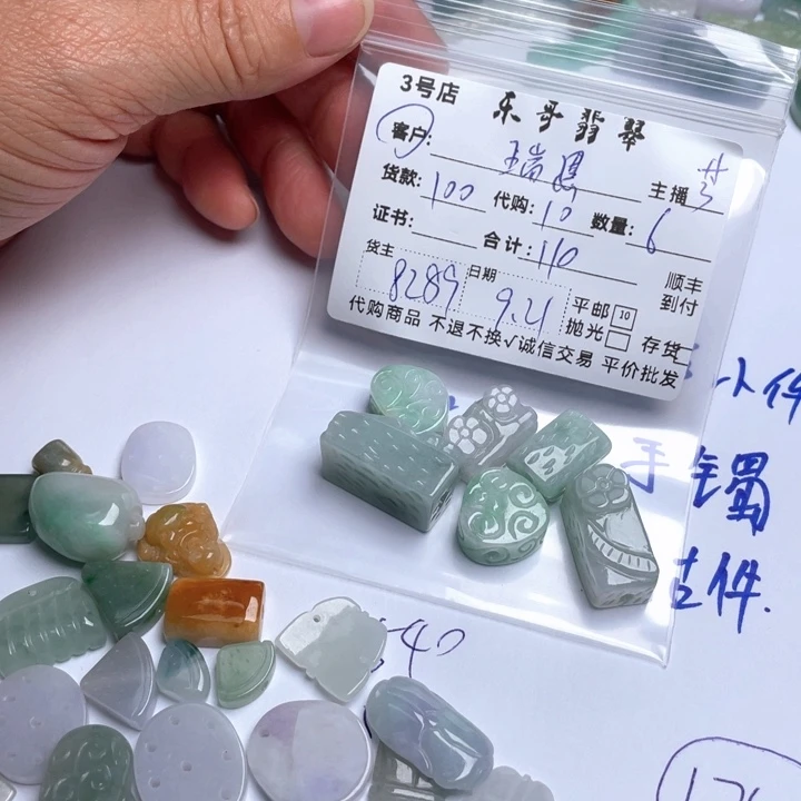 瑞***蒸颈饰未镶嵌翡翠翡翠