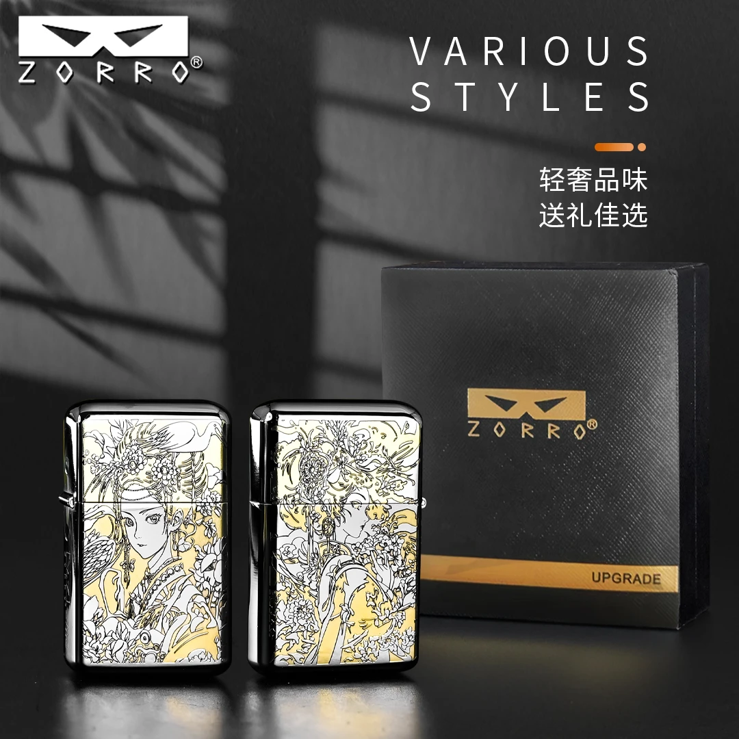ZORRO佐罗煤油打火机男士二代790白镍古典美人定位珠机芯精雕