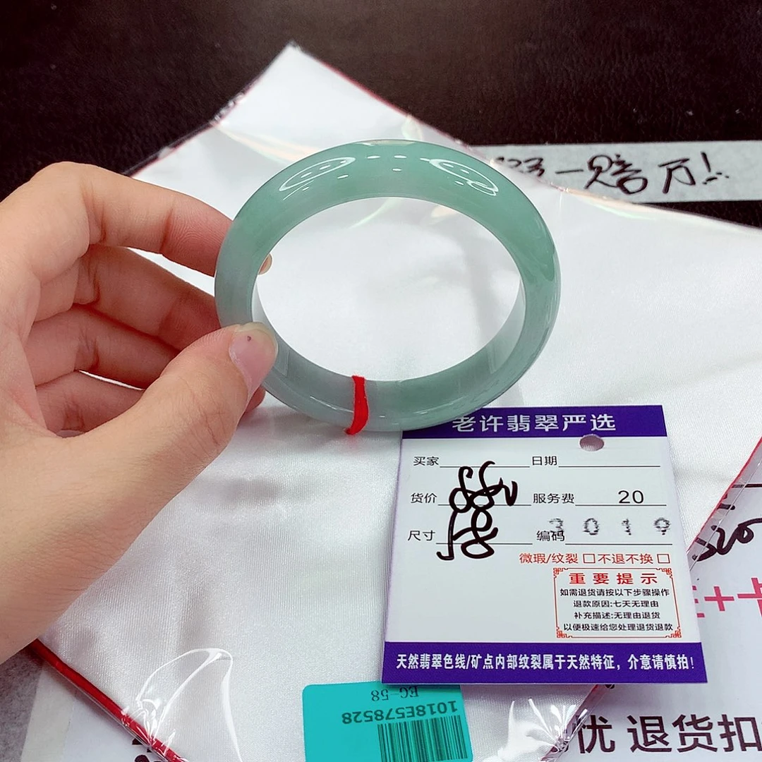 翡翠未镶嵌手镯58正