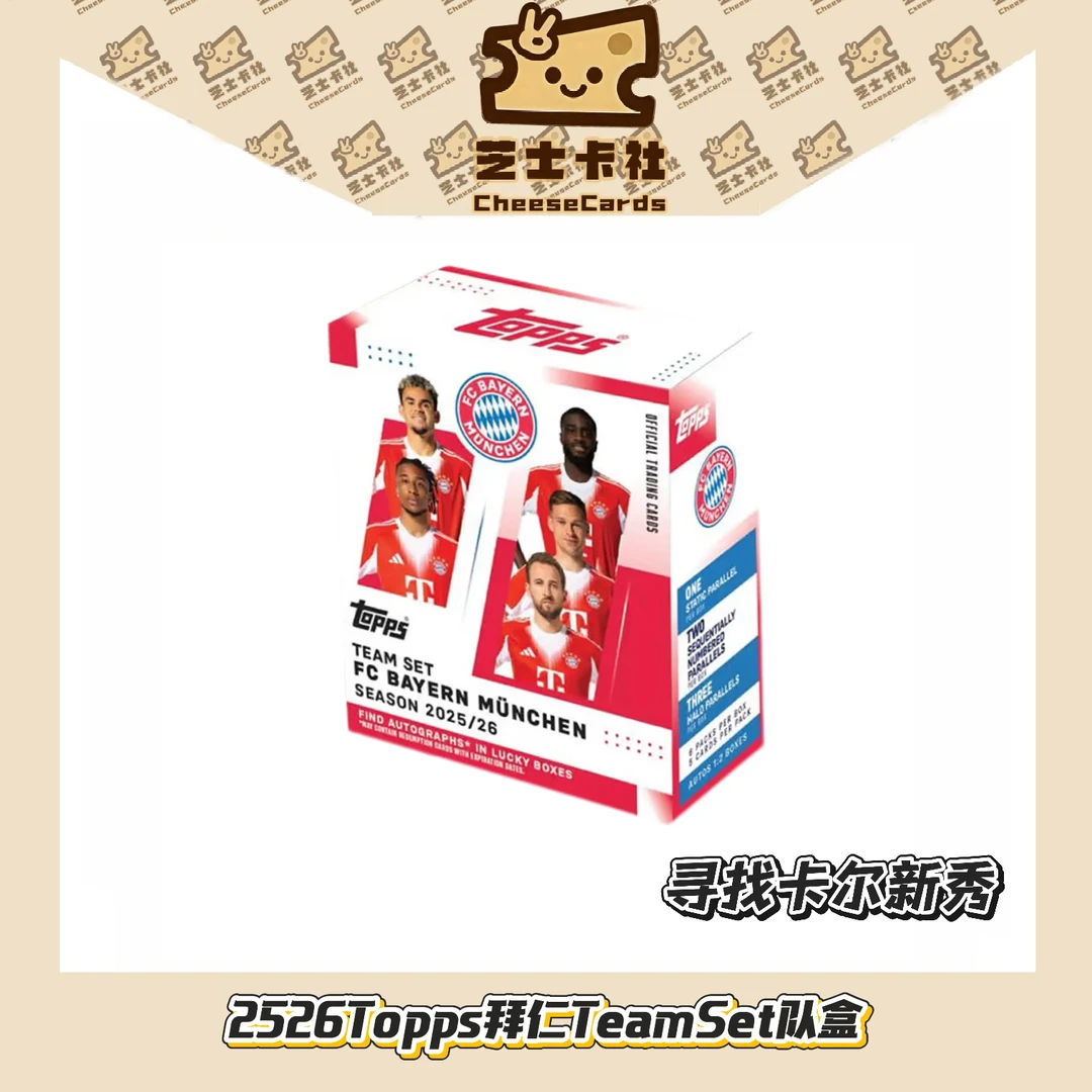 25-26 Topps 拜仁 Team Set 队盒 足球球星卡 寻找新秀 卡尔 签字