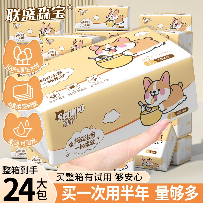 黄色柯基抽纸家用加大包面巾纸餐巾纸柔软纸巾24包整箱批发实惠装