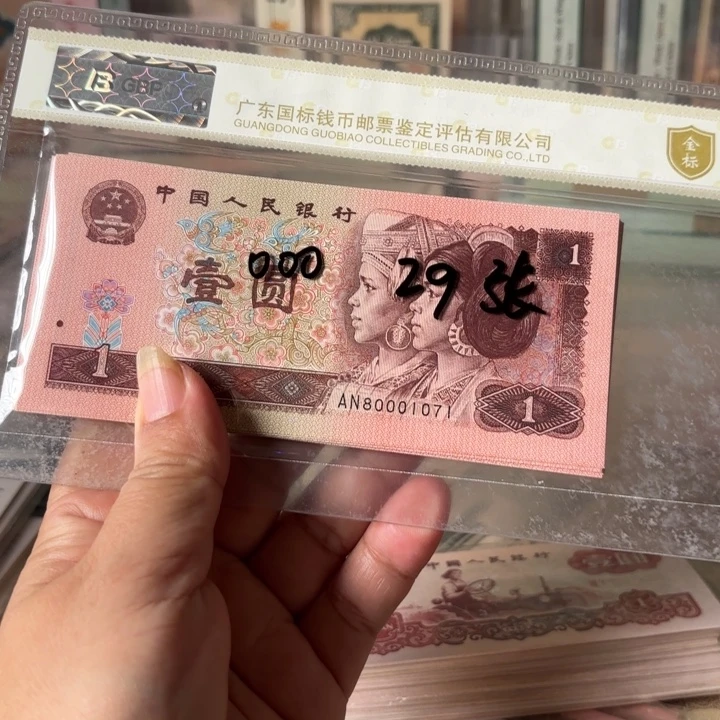 961，29张中间狮子号0000