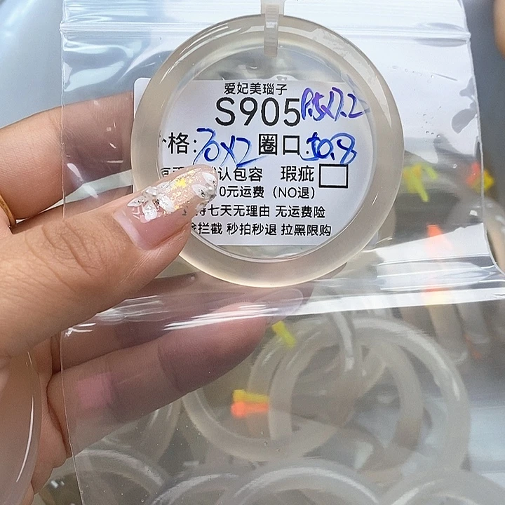 鳗****手镯玛瑙/玉髓未镶嵌905