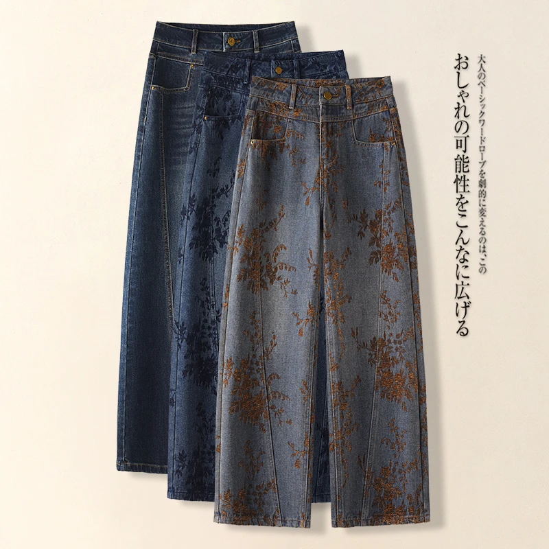 2025秋冬季新款慵懒风小众立体刺绣提花牛仔裤女百搭休闲直筒裤潮