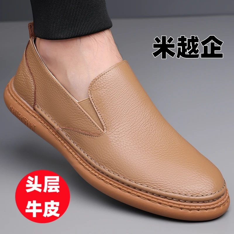 米越企男鞋真皮休闲皮鞋透气男士驾车鞋头层牛皮时尚套脚豆豆鞋子
