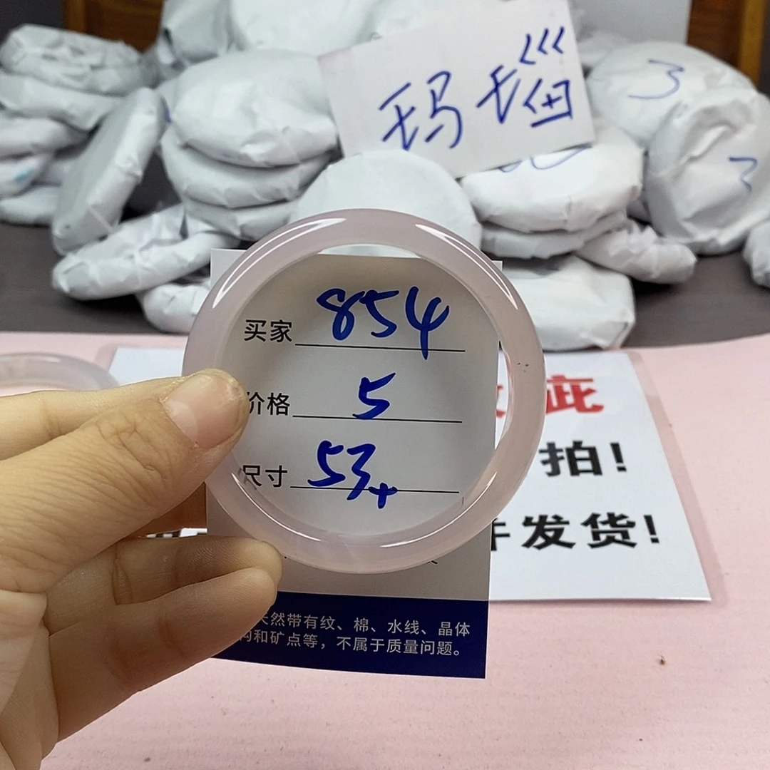 玛瑙/玉髓手镯未镶嵌854