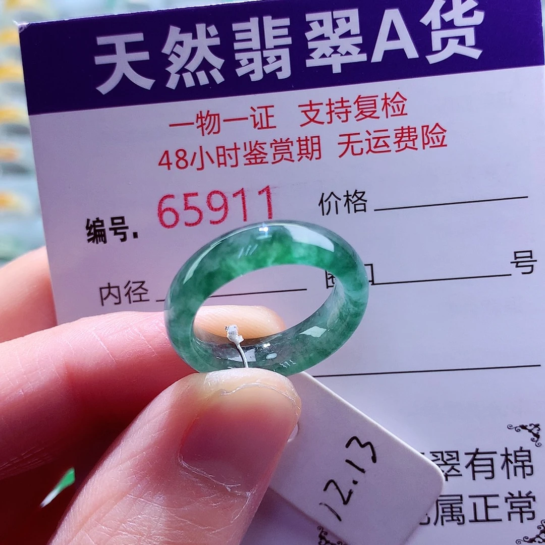 翡翠未镶嵌戒指翡翠