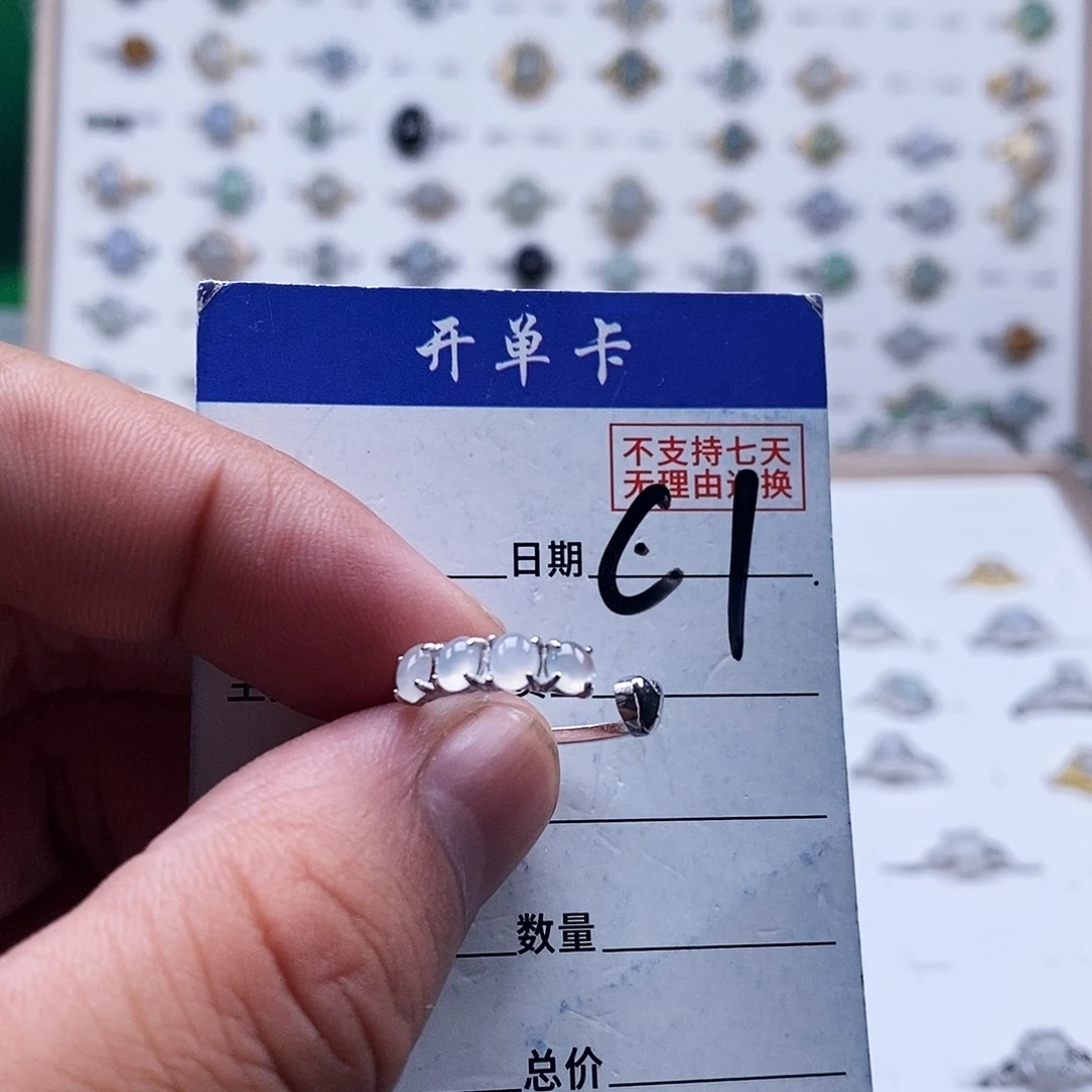 未镶嵌戒指翡翠戒指