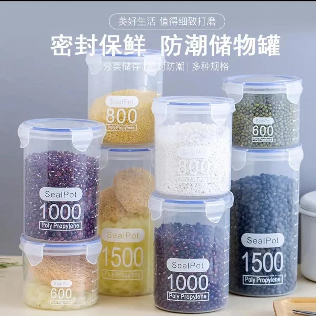 透明五谷杂粮收纳储物罐家用大号防潮储存罐透明防潮储物盒大容量