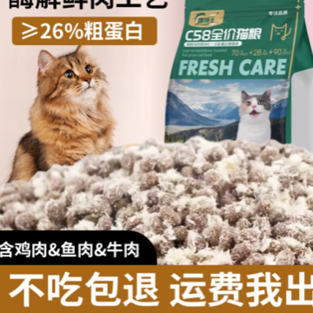 邢博士99%雪花鸡肉绒包裹鲜肉猫粮鸡肉三文鱼冻干营养高蛋白
