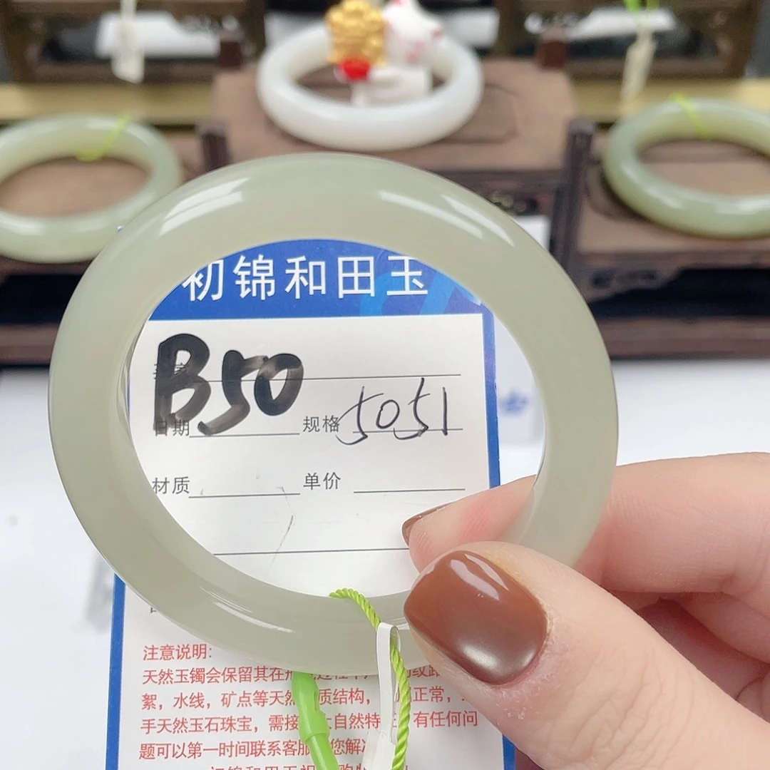 未镶嵌手镯和田玉