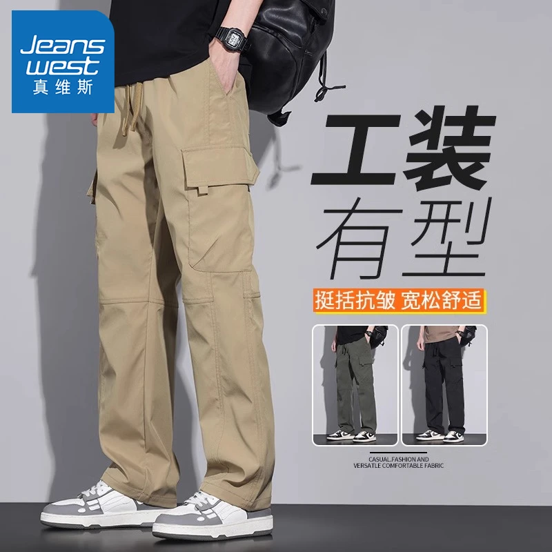 真维斯夏季休闲裤男款宽松舒适直筒卡其色裤子多口袋工装运动长裤