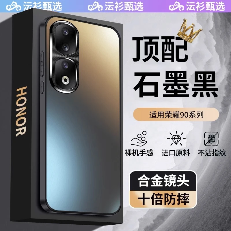 沄衫甄选适用荣耀90手机壳新款HONOR90Pro磨砂金属镜头全包防摔项