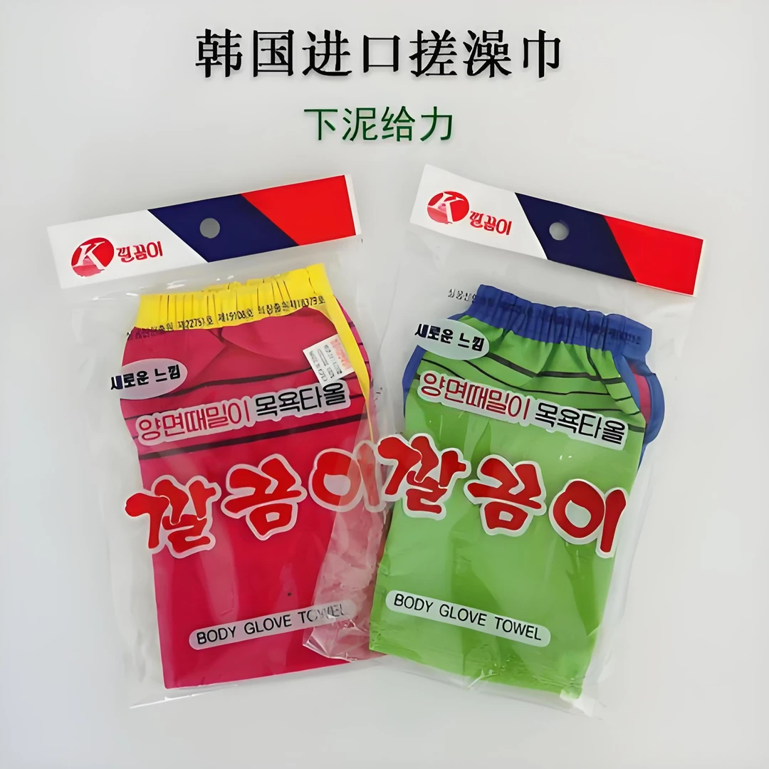 韩国原装进口搓澡巾双面薄款澡巾正品2条