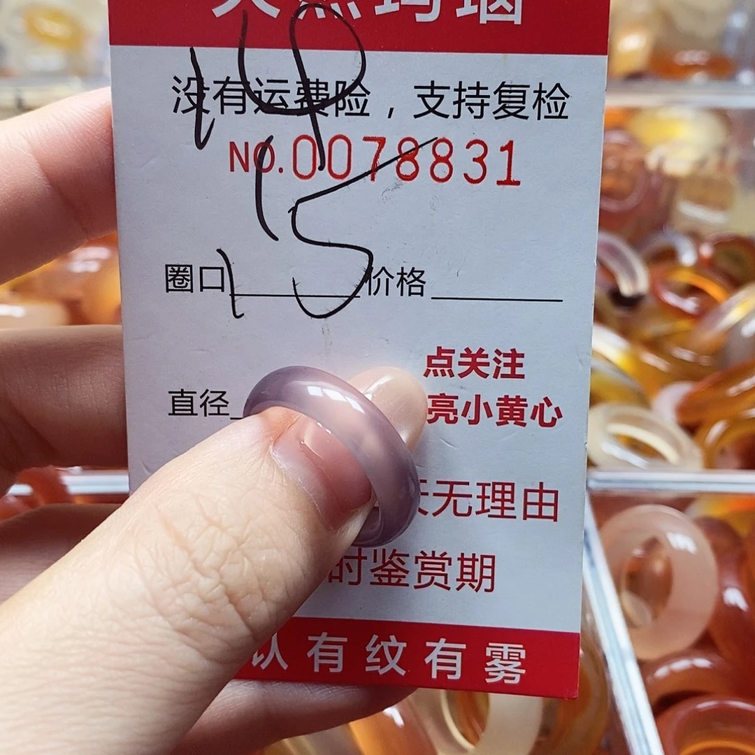 未镶嵌戒指玛瑙/玉髓