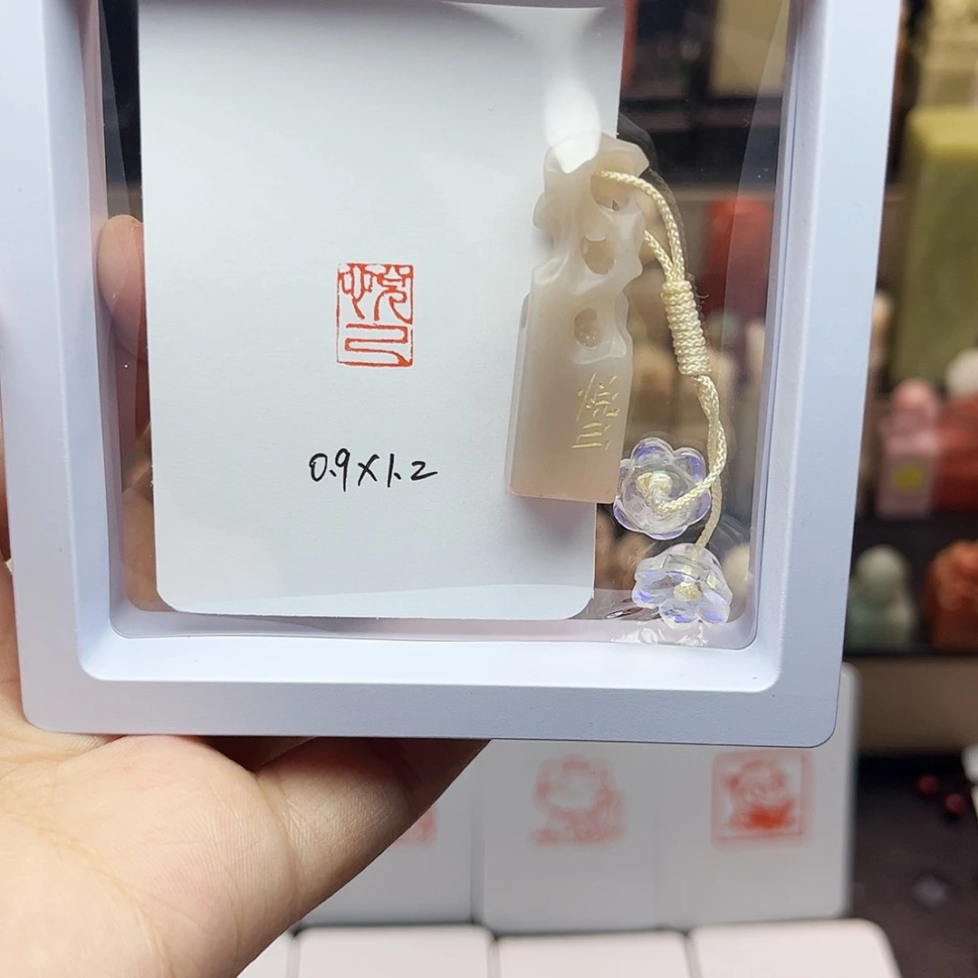 寿山石印石0.9×1.2悦己 精品老挝 手工篆刻