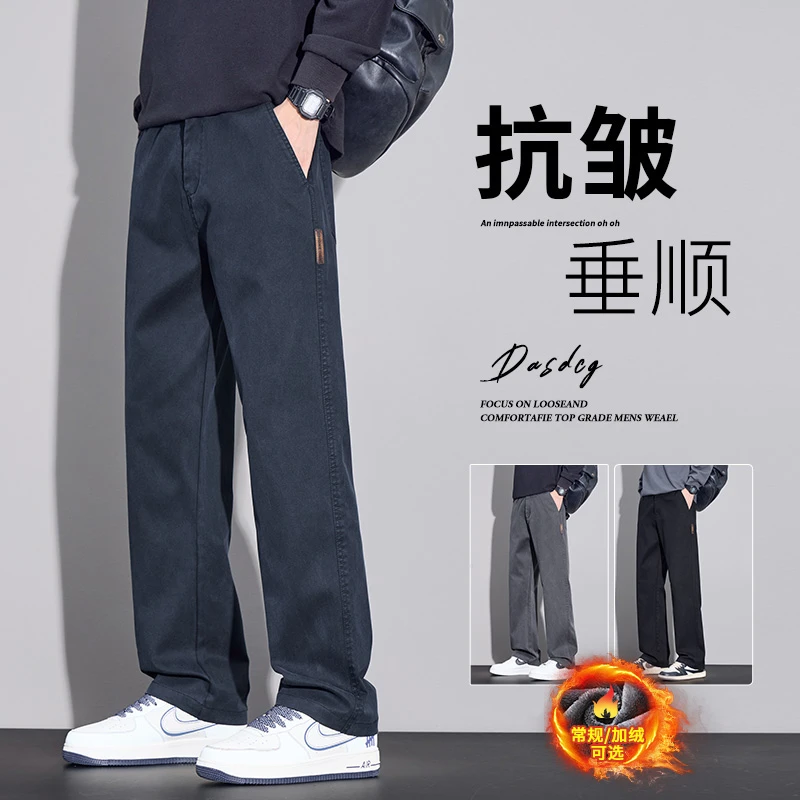 2025秋冬新款牛仔裤男士宽松直筒美式潮流百搭加绒加厚休闲长裤子