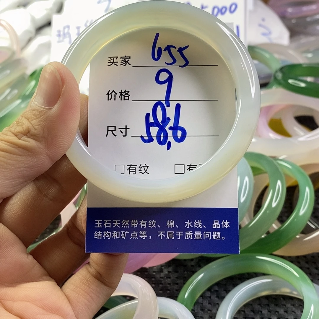 手镯玛瑙/玉髓未镶嵌655
