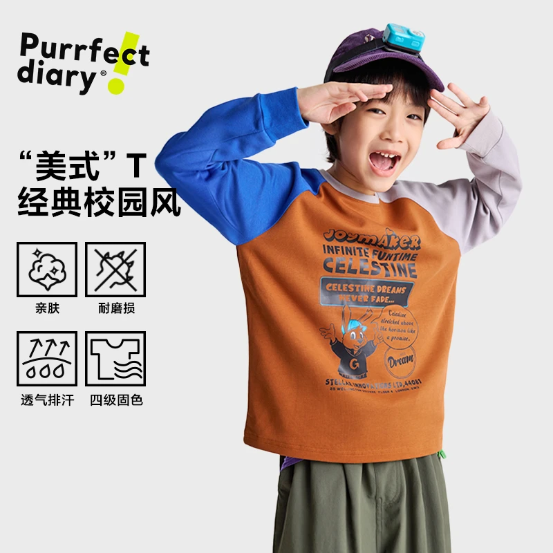 咕噜日记儿童美式涂鸦拼色T恤亲肤百搭PQTX2547