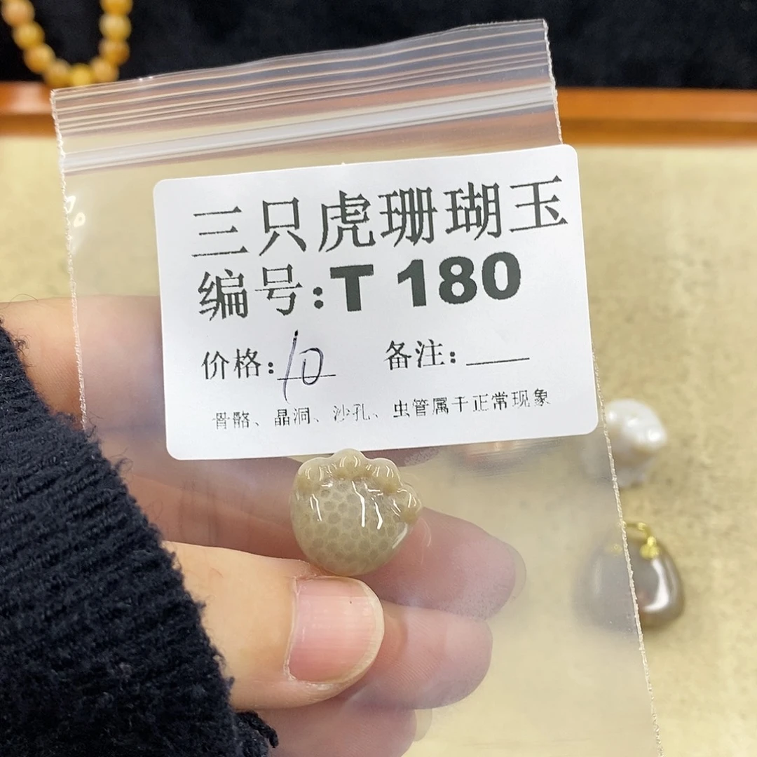 硅化珊瑚（珊瑚玉）1未镶嵌起****吧