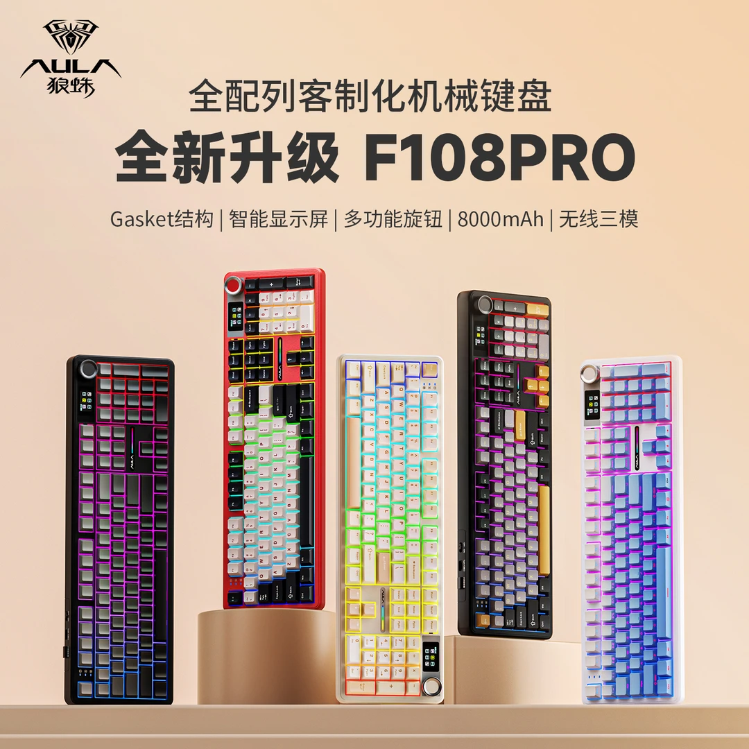 狼蛛F108PRO三模电竞游戏机械键盘无线三Gasket结构全键热插拔